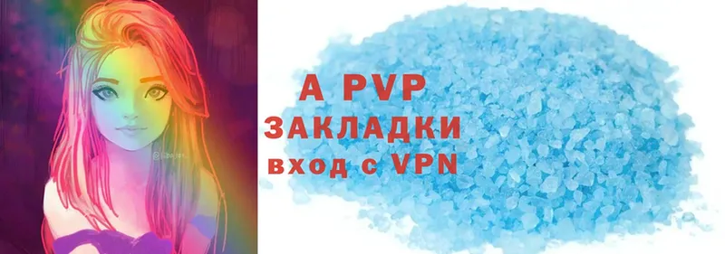 A-PVP крисы CK  ОМГ ОМГ как зайти  Яровое 