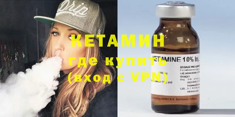 КЕТАМИН VHQ  Яровое 