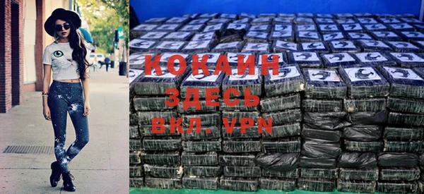 кокаин VHQ Бугульма