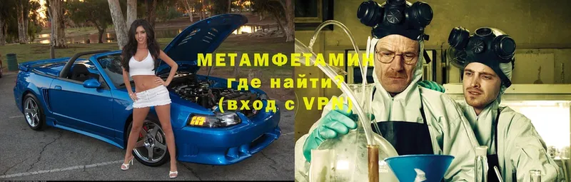 МЕТАМФЕТАМИН Декстрометамфетамин 99.9%  цены наркотик  Яровое 